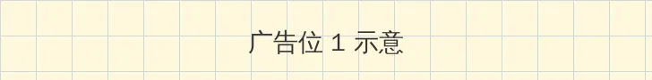 林俊杰套房 顶部横幅广告位