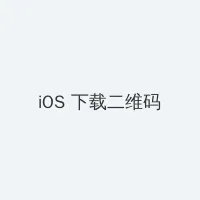 林俊杰套房 iOS客户端下载二维码